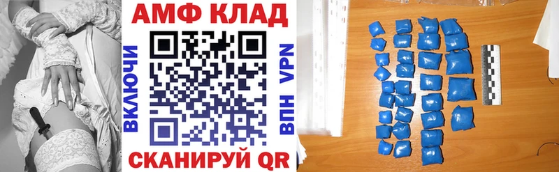 OMG как войти Ивангород Amphetamine VHQ