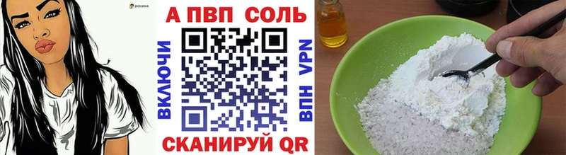 APVP Соль  Ивангород 
