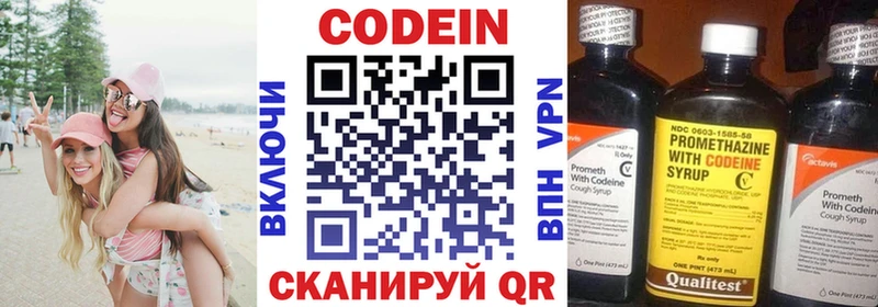Кодеиновый сироп Lean Purple Drank  как найти наркотики  Ивангород 