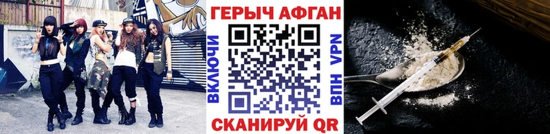 купить закладку  mega маркетплейс  Героин VHQ  Ивангород 