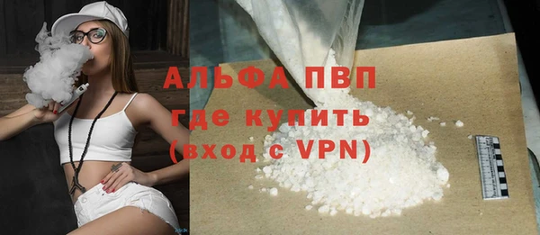 альфа пвп Вяземский