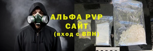 альфа пвп Вяземский
