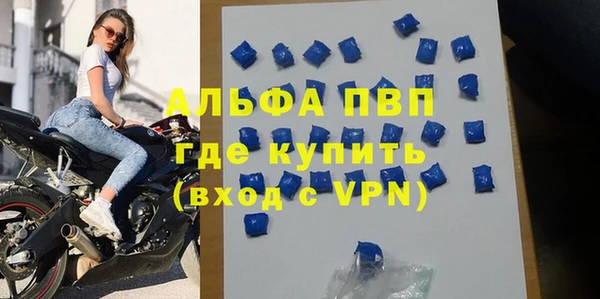 альфа пвп Вяземский