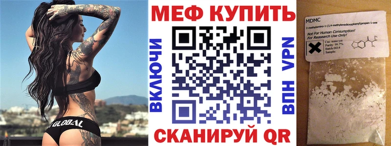 купить наркотики цена  Ивангород  МЕФ 4 MMC 