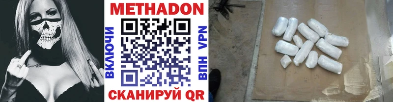 Метадон methadone Ивангород